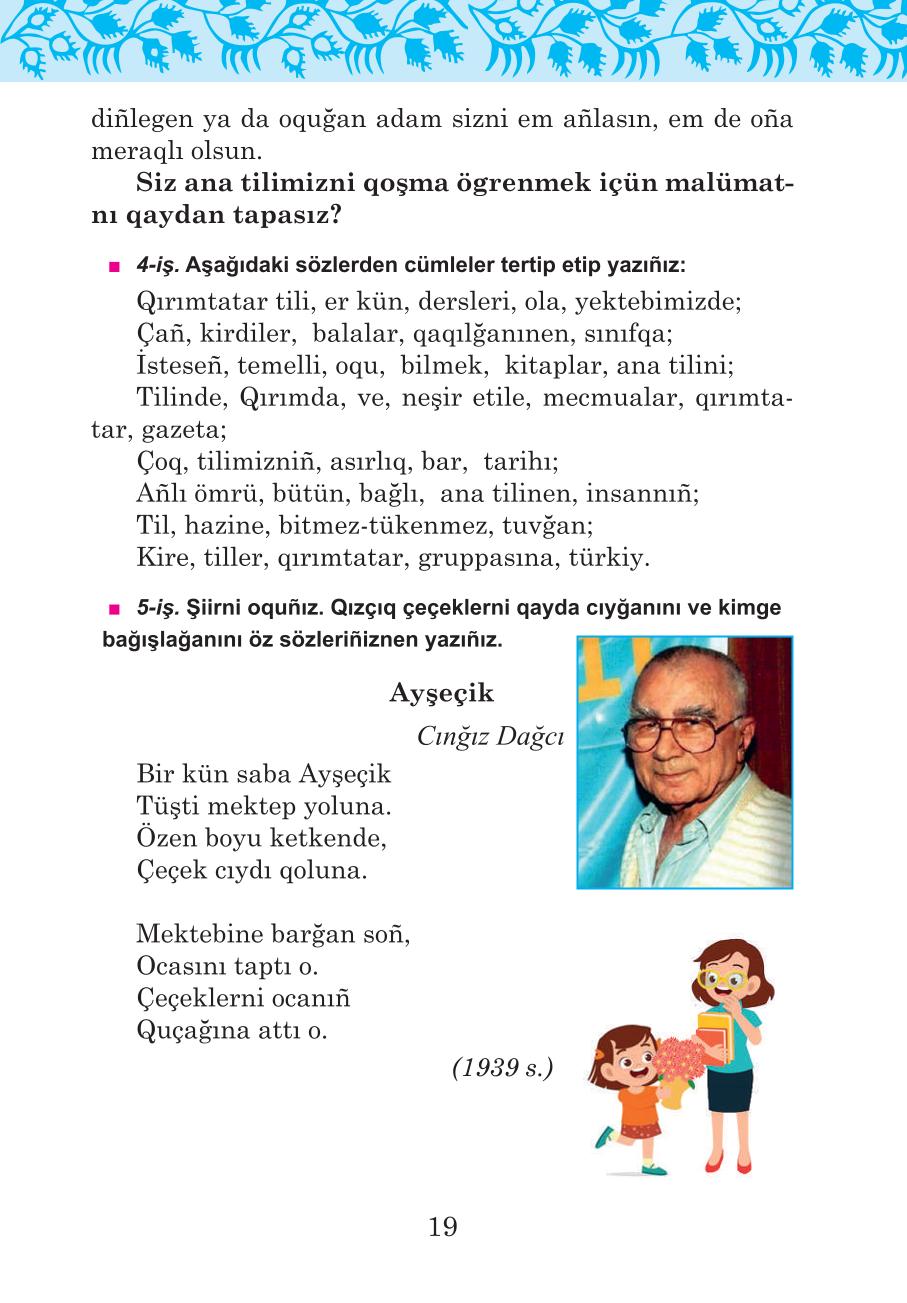 Мініатюра 19