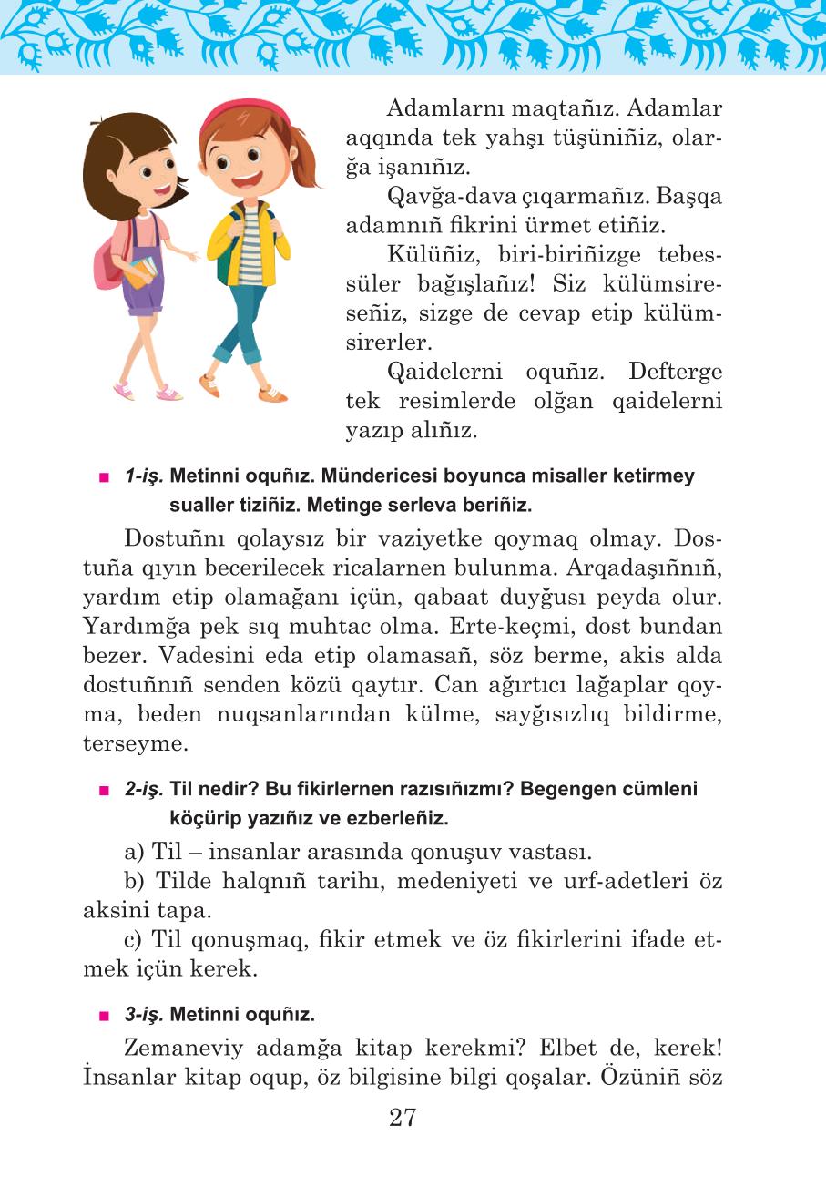 Мініатюра 27