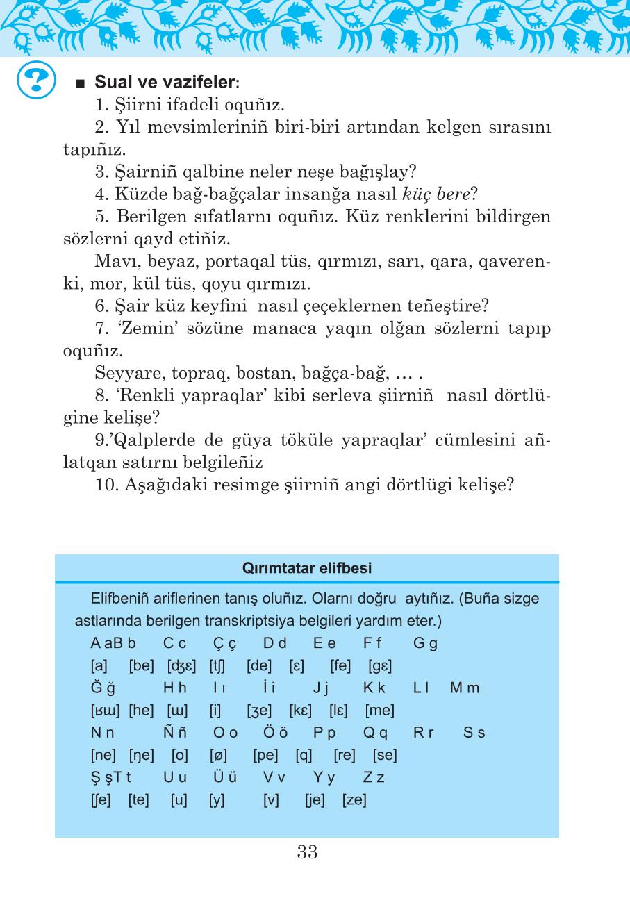 Мініатюра 33
