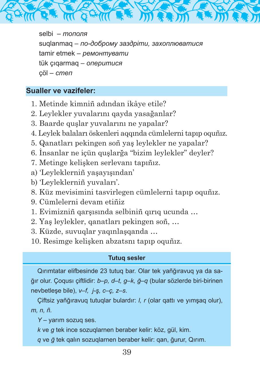 Мініатюра 39