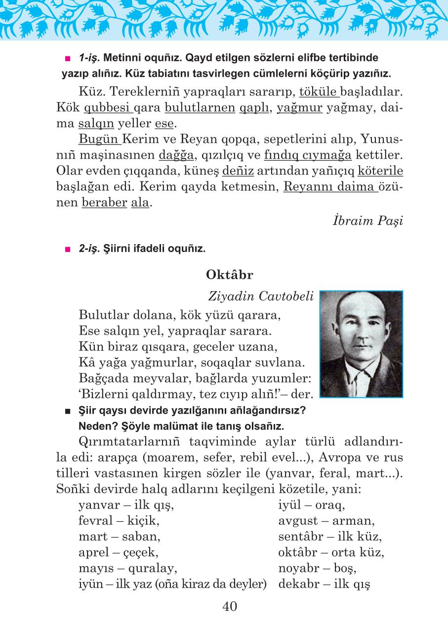 Мініатюра 40