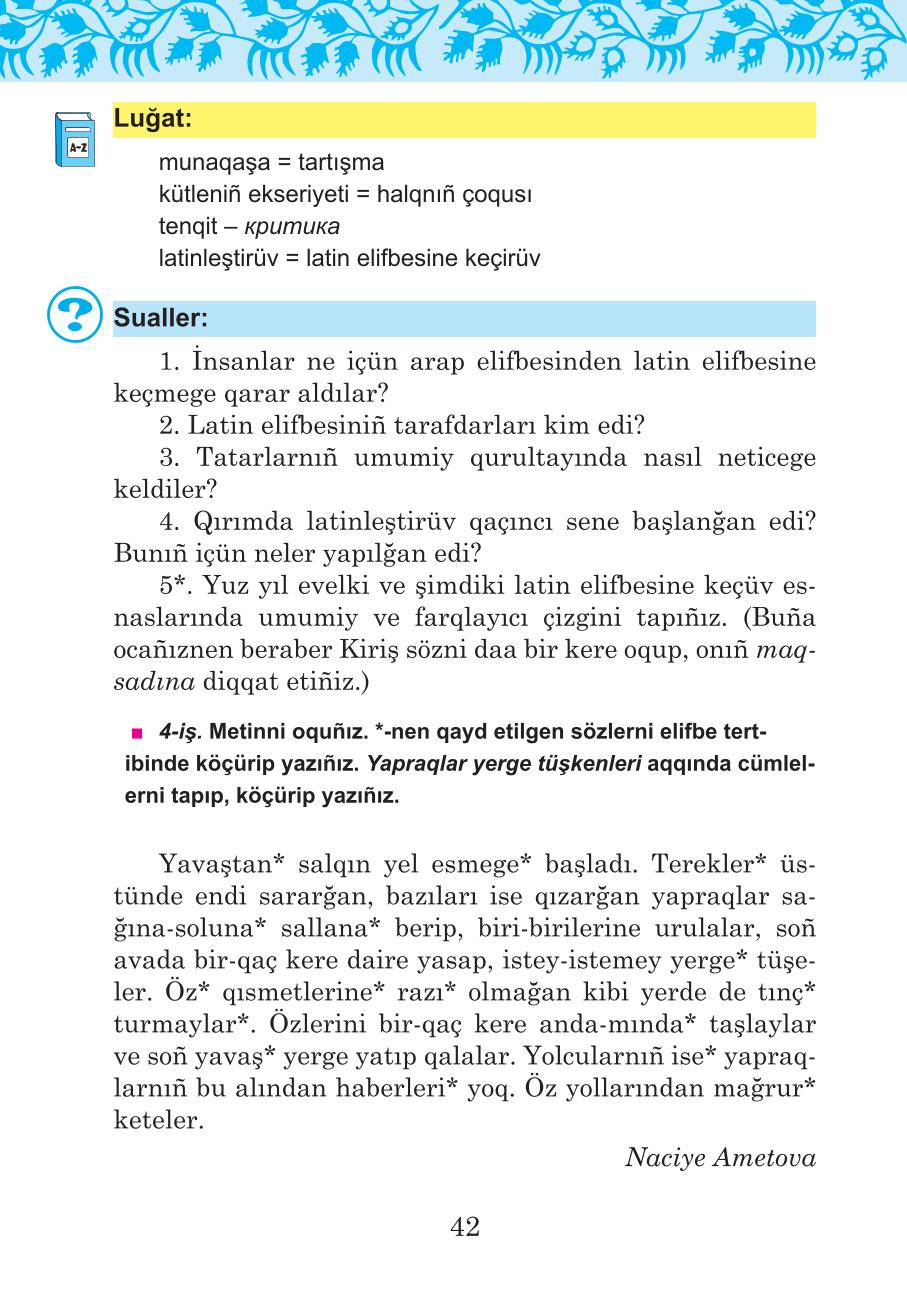 Мініатюра 42