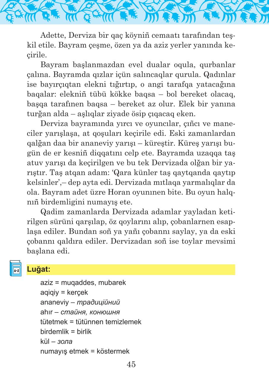 Мініатюра 45