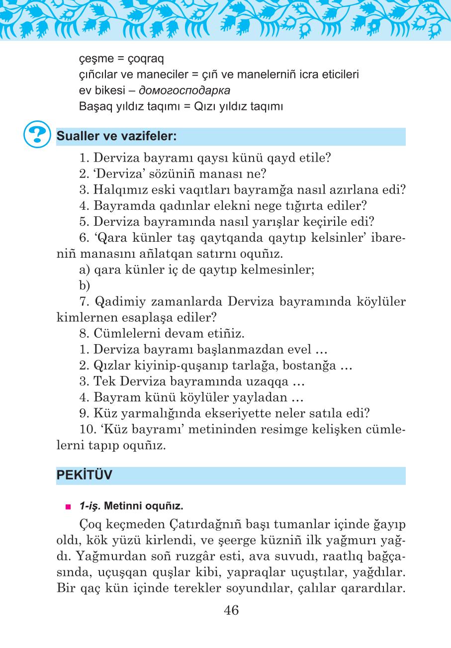 Мініатюра 46