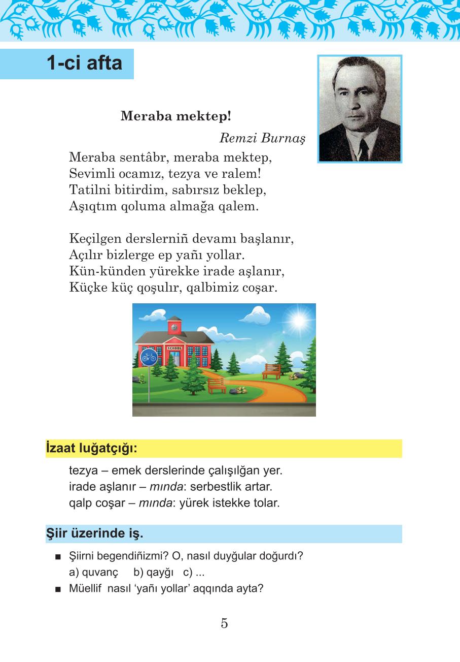 Мініатюра 5