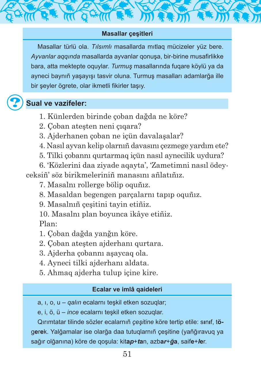 Мініатюра 51