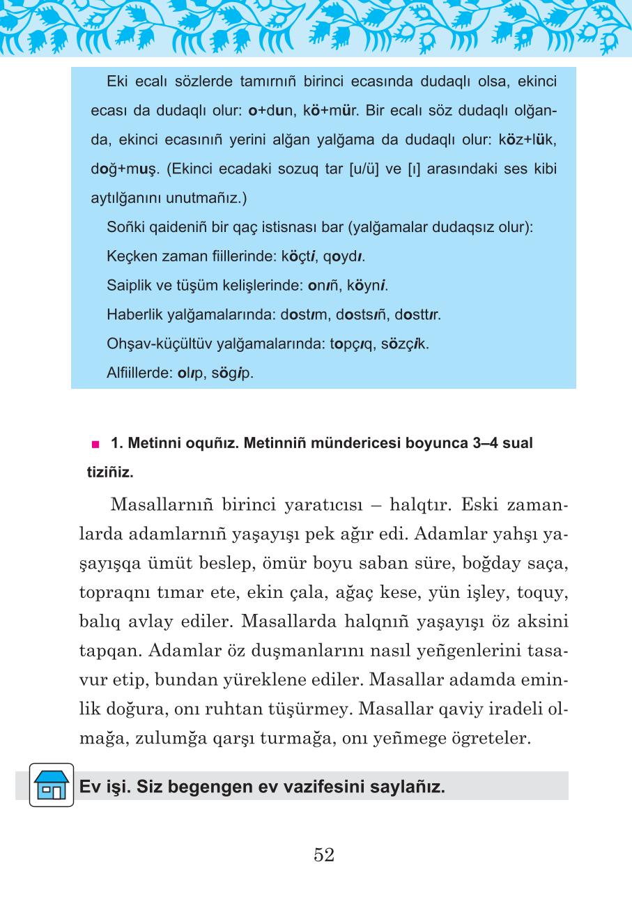 Мініатюра 52