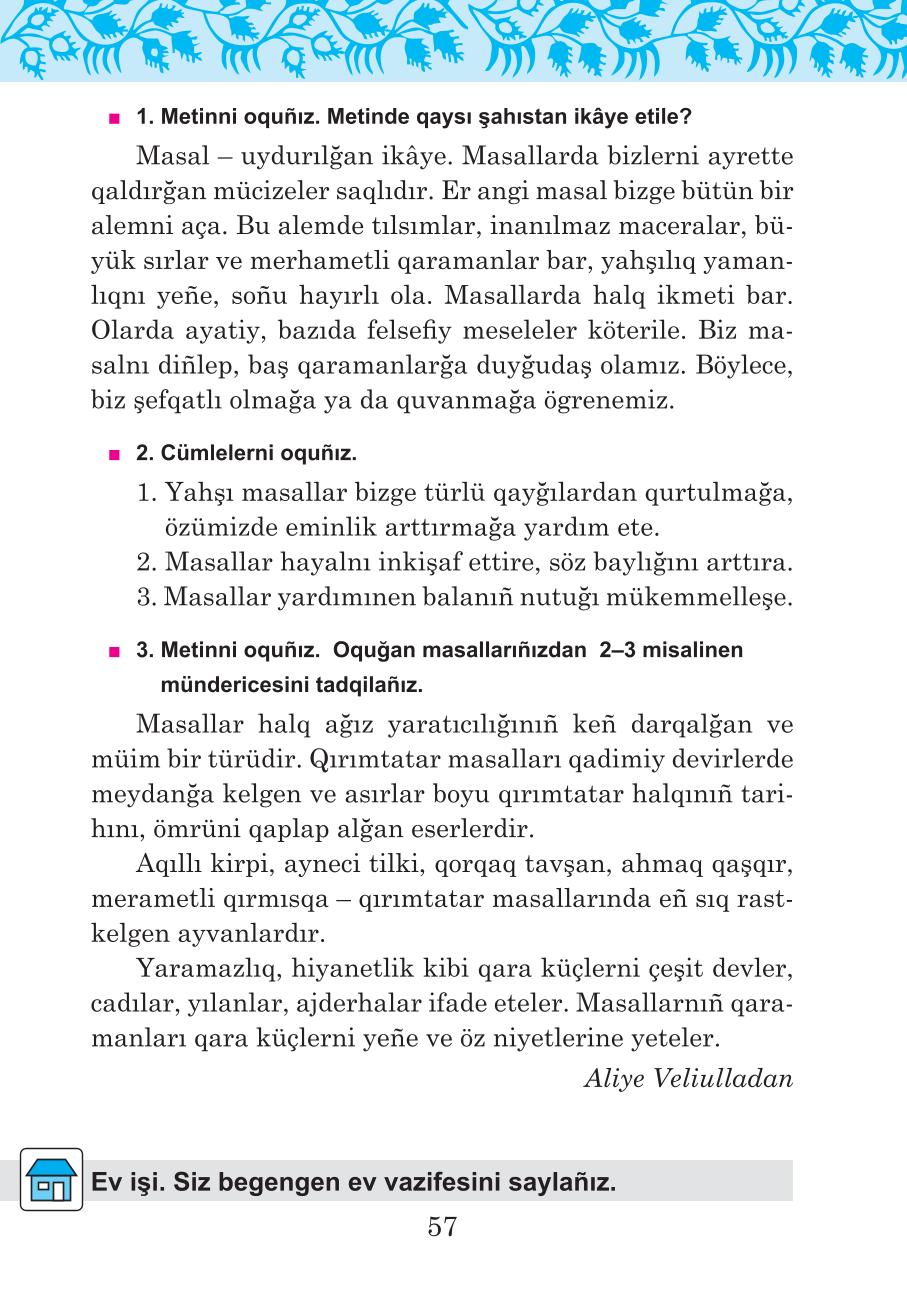 Мініатюра 57