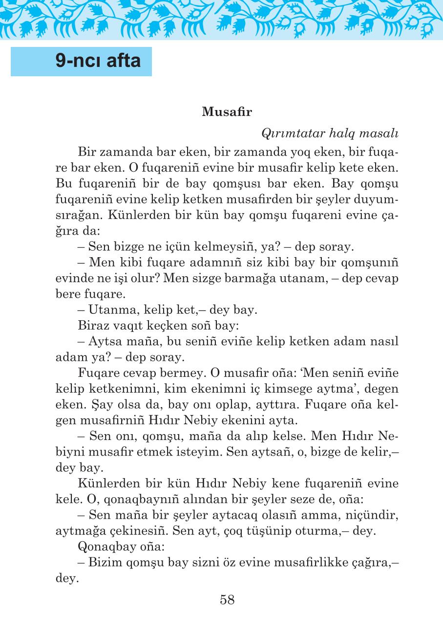 Мініатюра 58