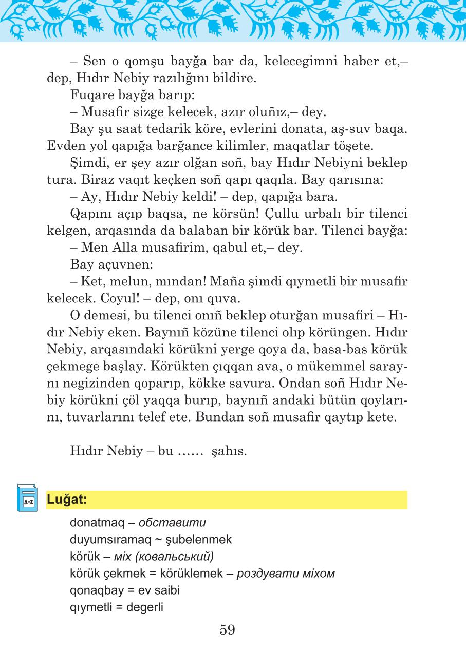 Мініатюра 59