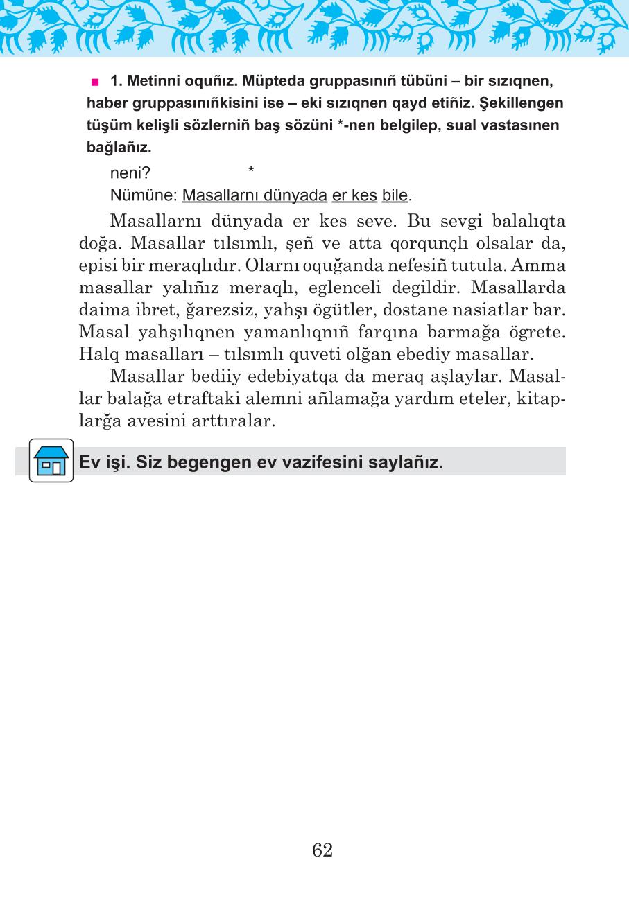 Мініатюра 62