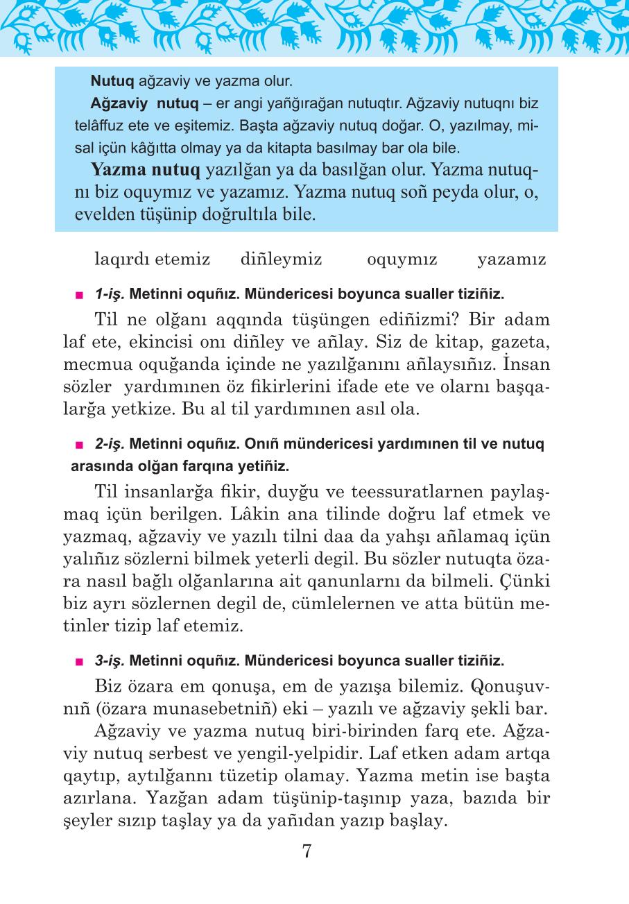 Мініатюра 7