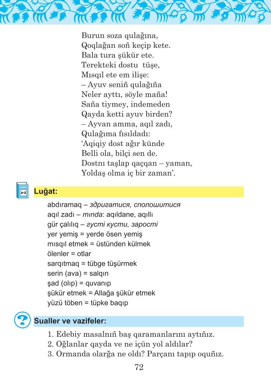 Мініатюра 72