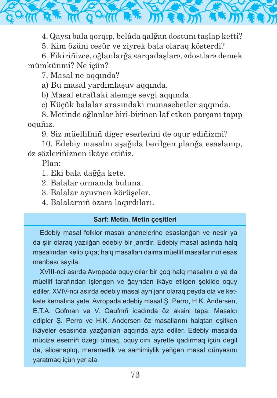Мініатюра 73