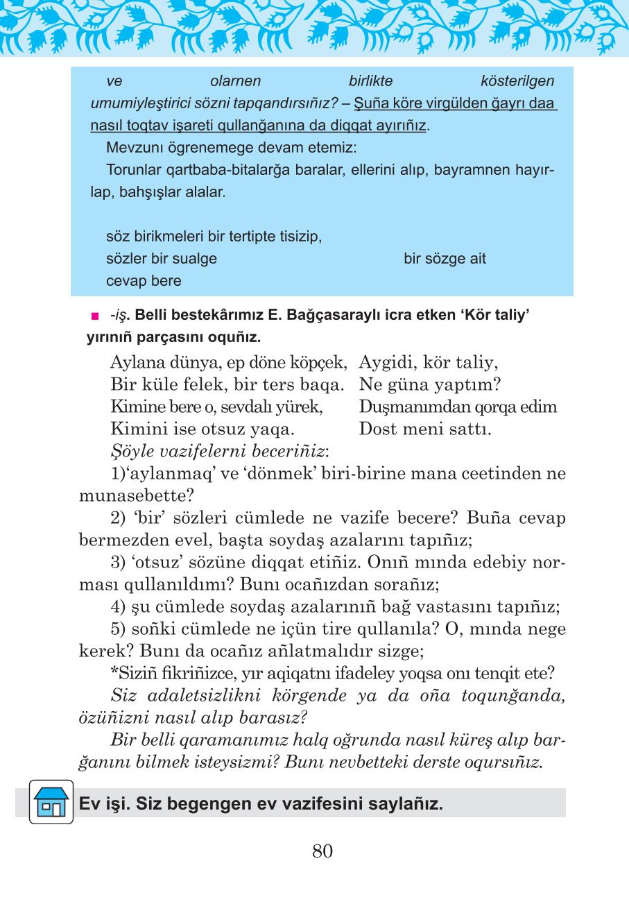 Мініатюра 80