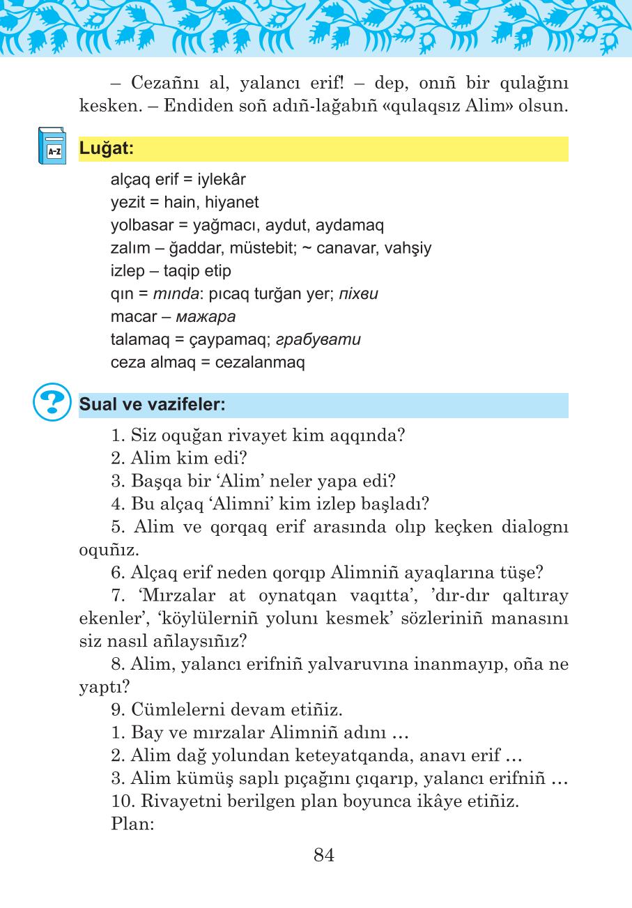 Мініатюра 84