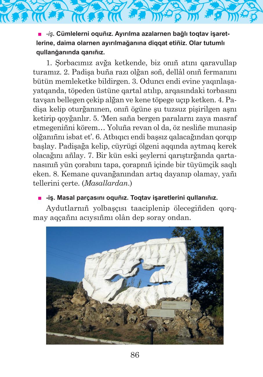 Мініатюра 86