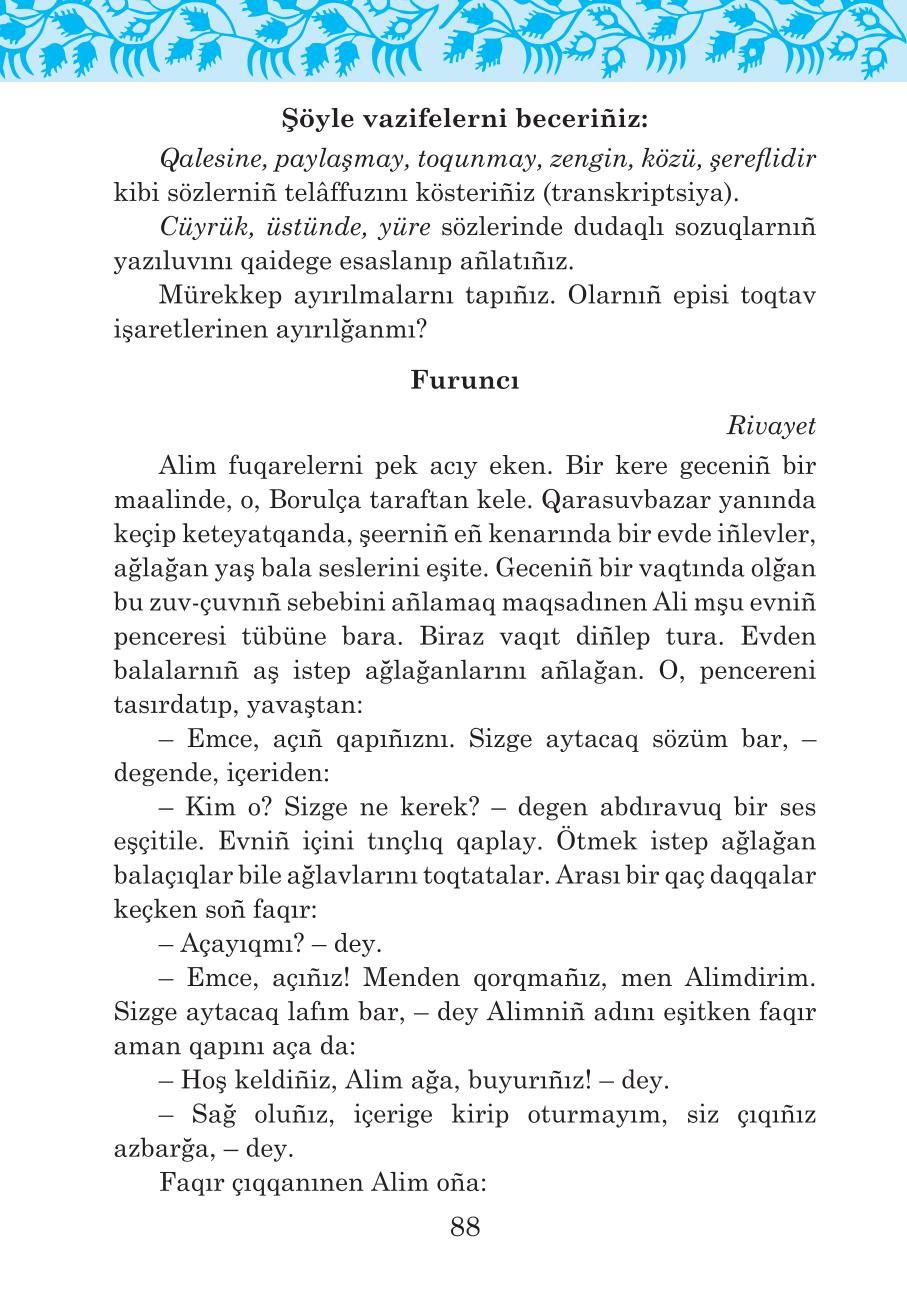 Мініатюра 88