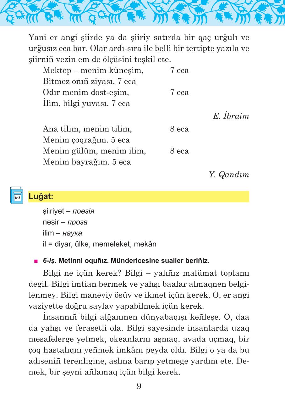 Мініатюра 9
