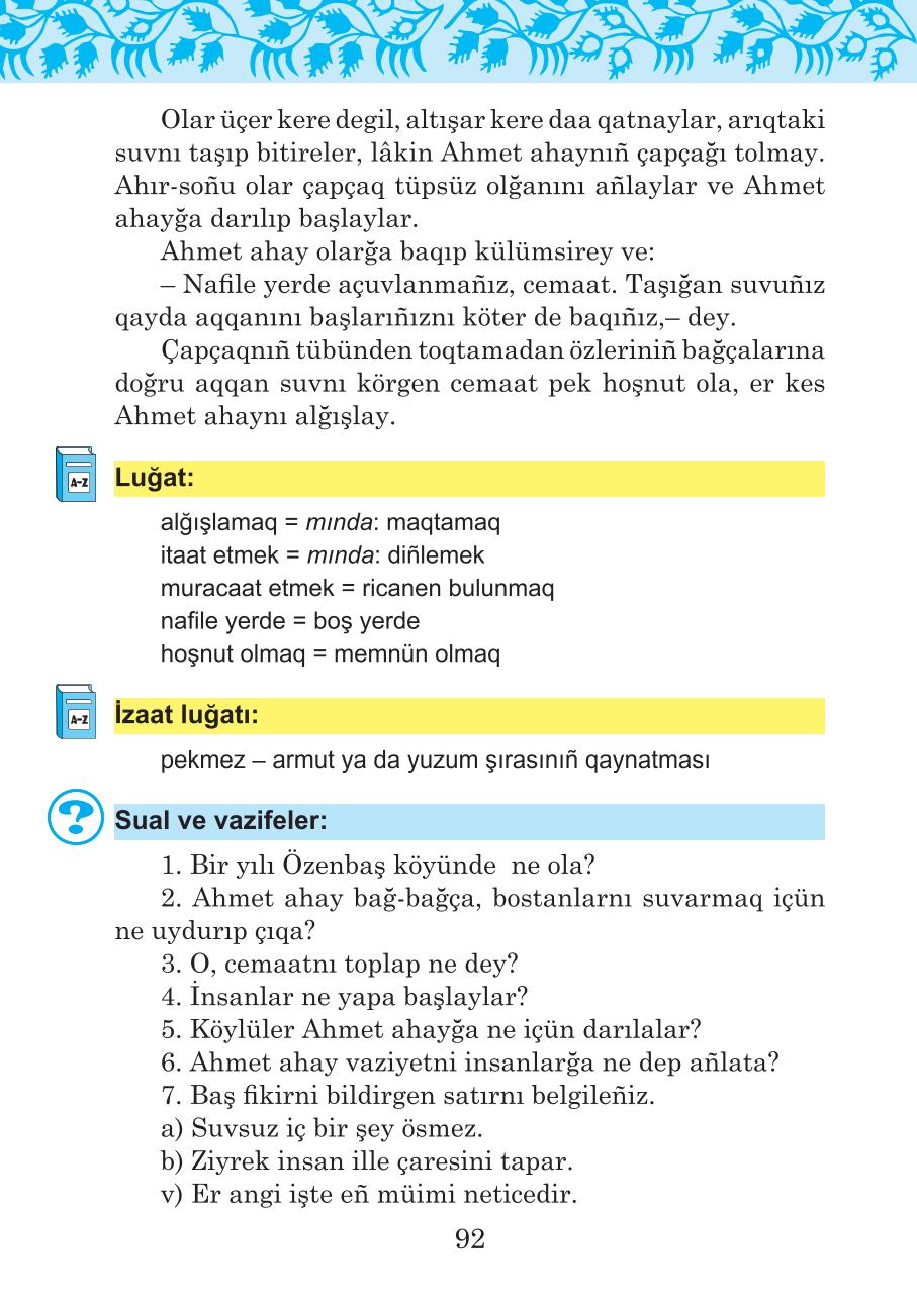 Мініатюра 92