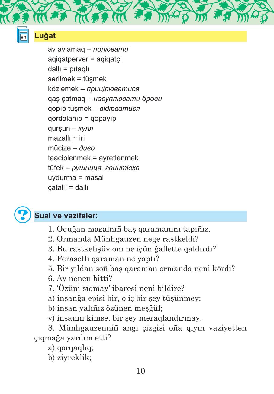 Мініатюра 10