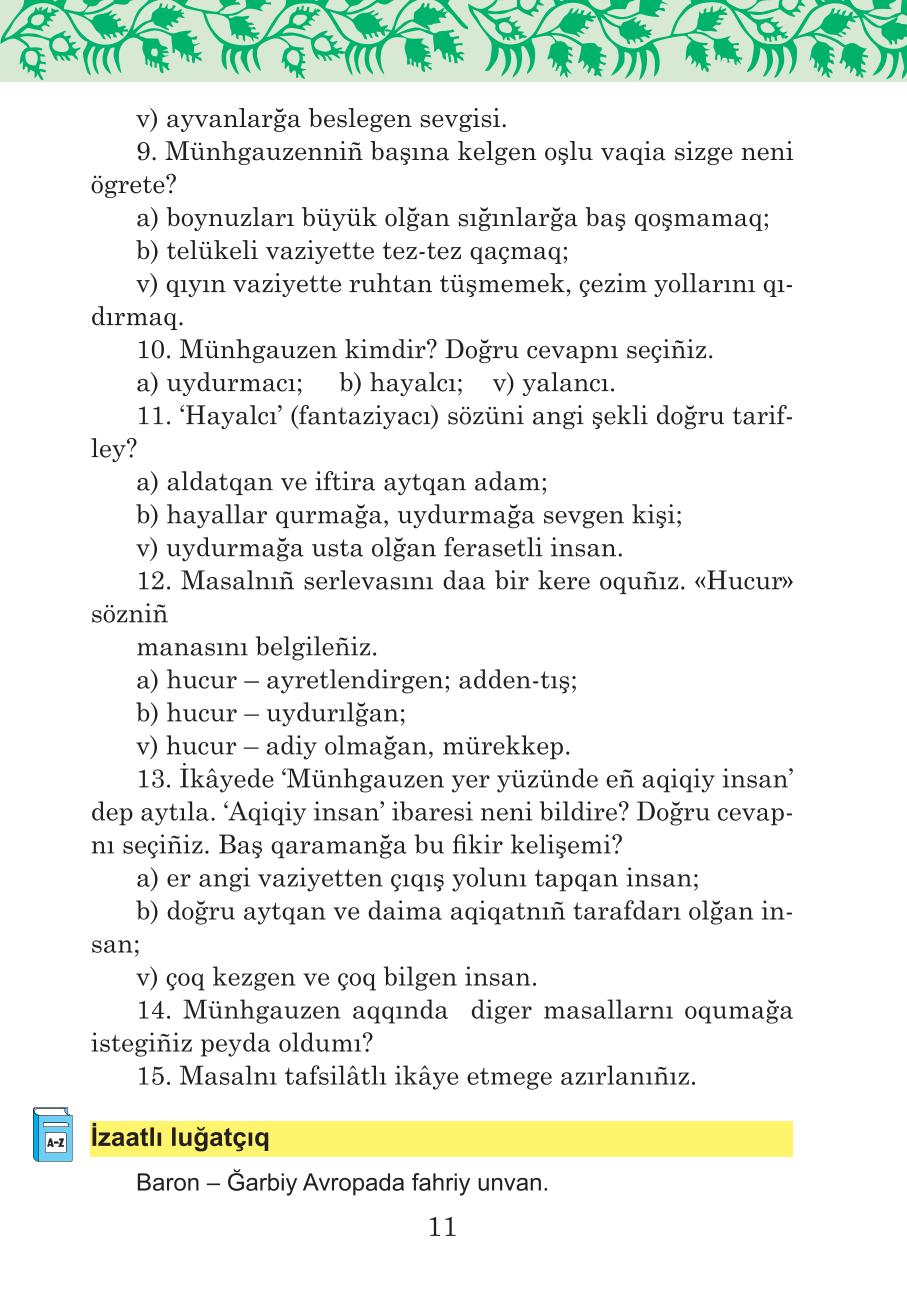 Мініатюра 11