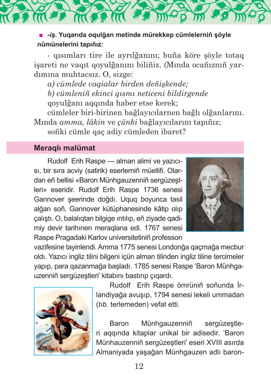 Мініатюра 12