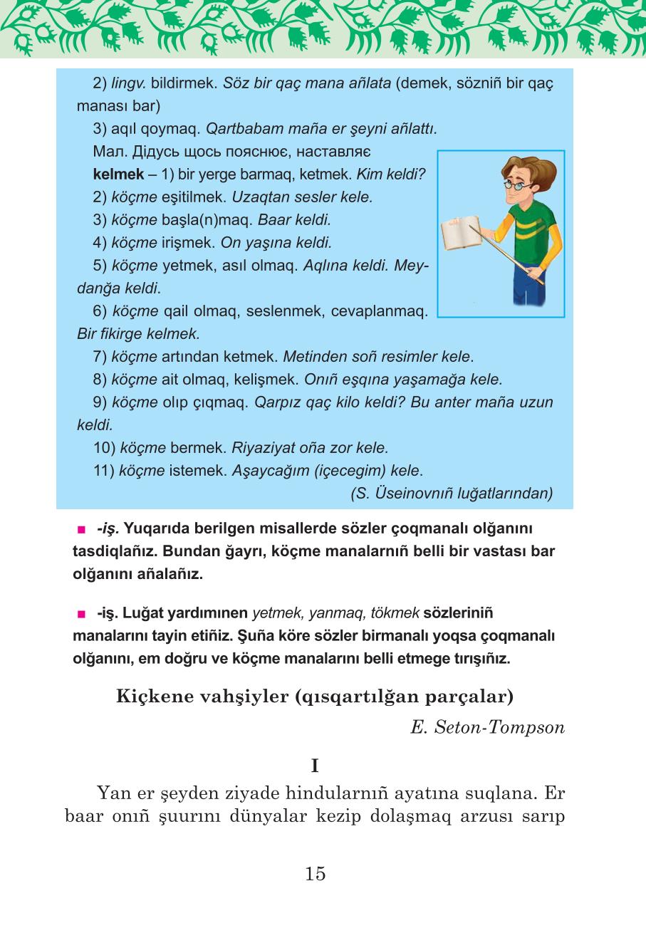 Мініатюра 15