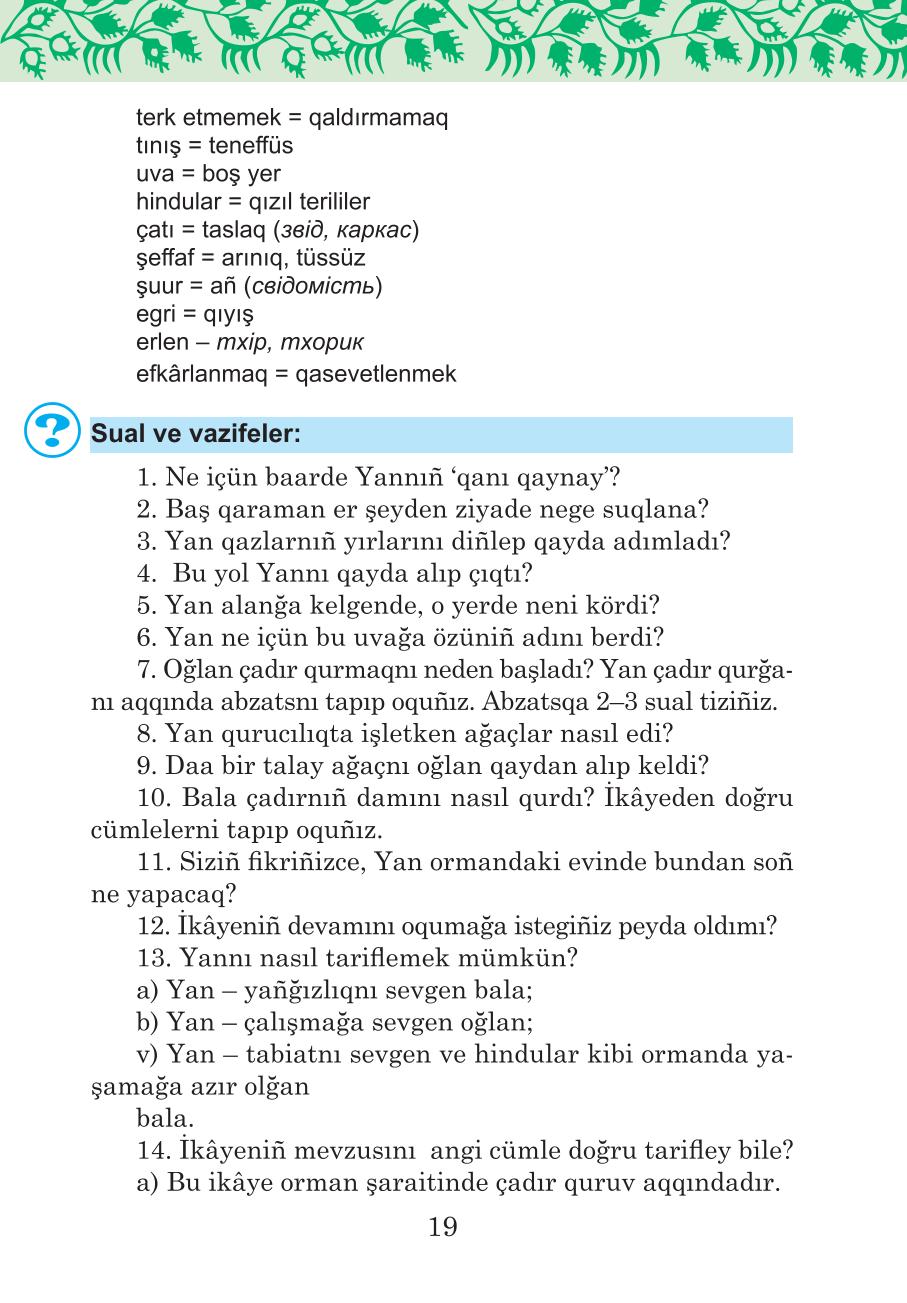 Мініатюра 19