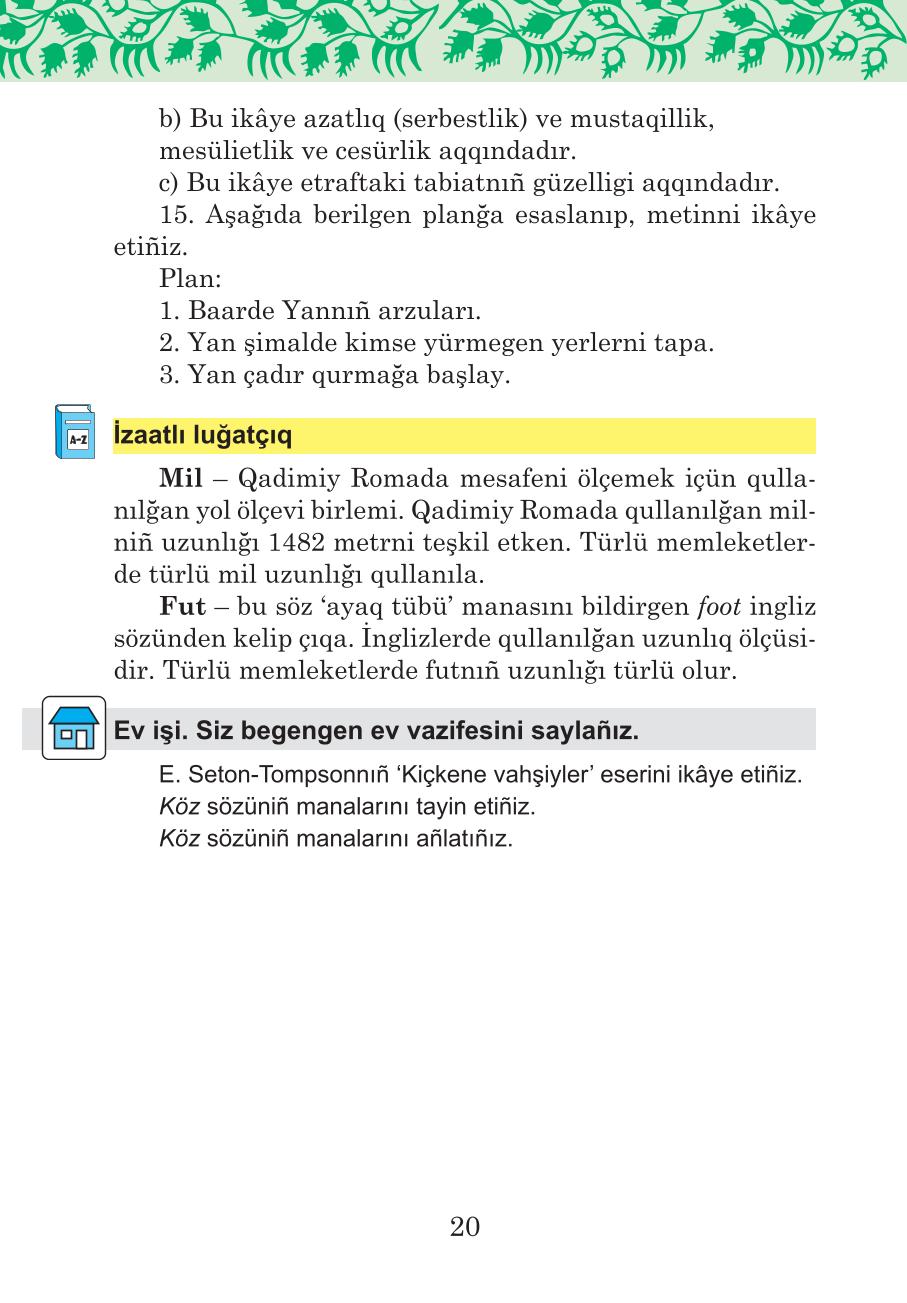 Мініатюра 20