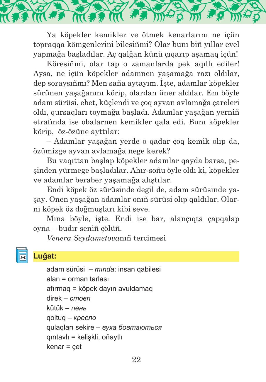 Мініатюра 22