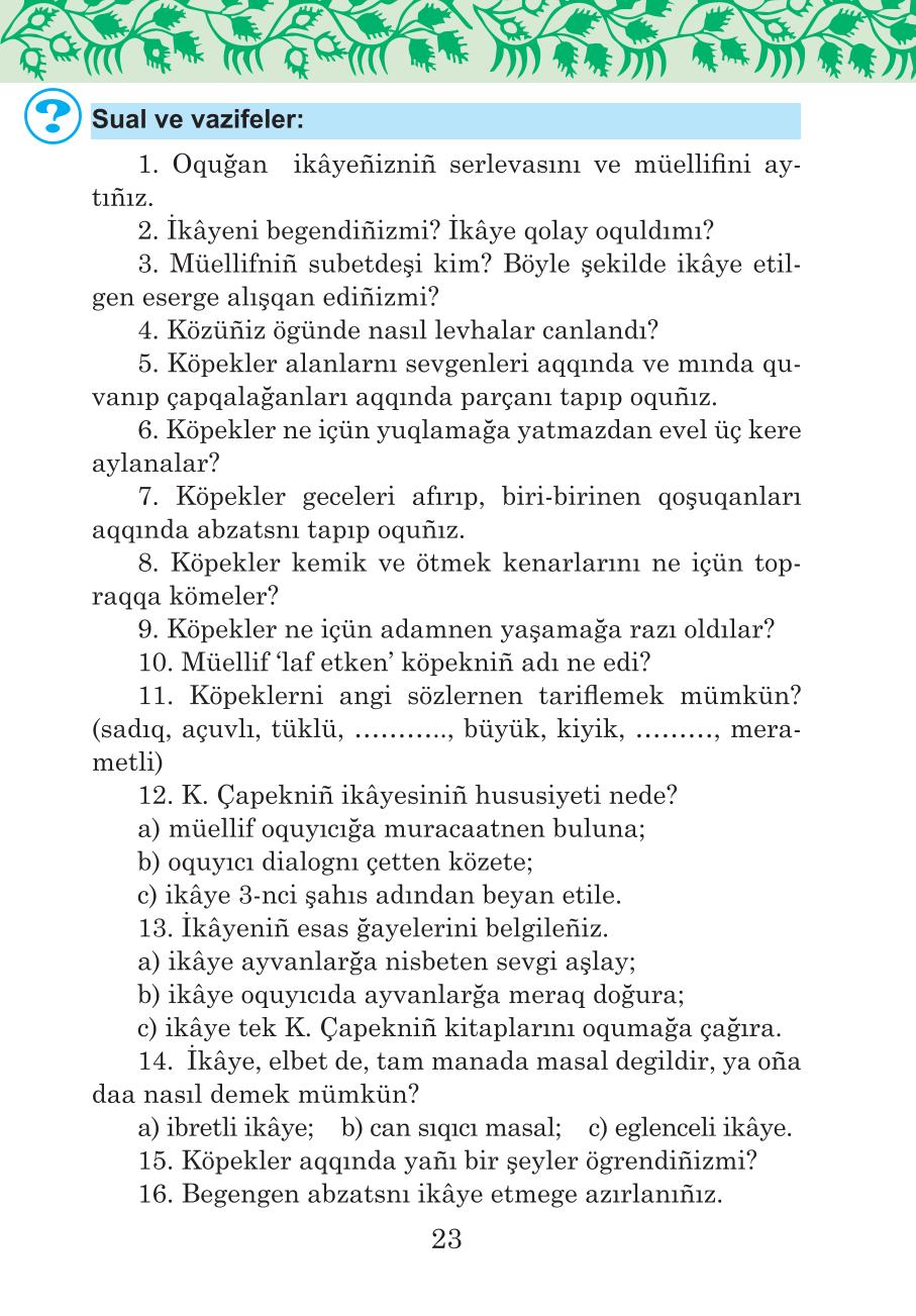 Мініатюра 23