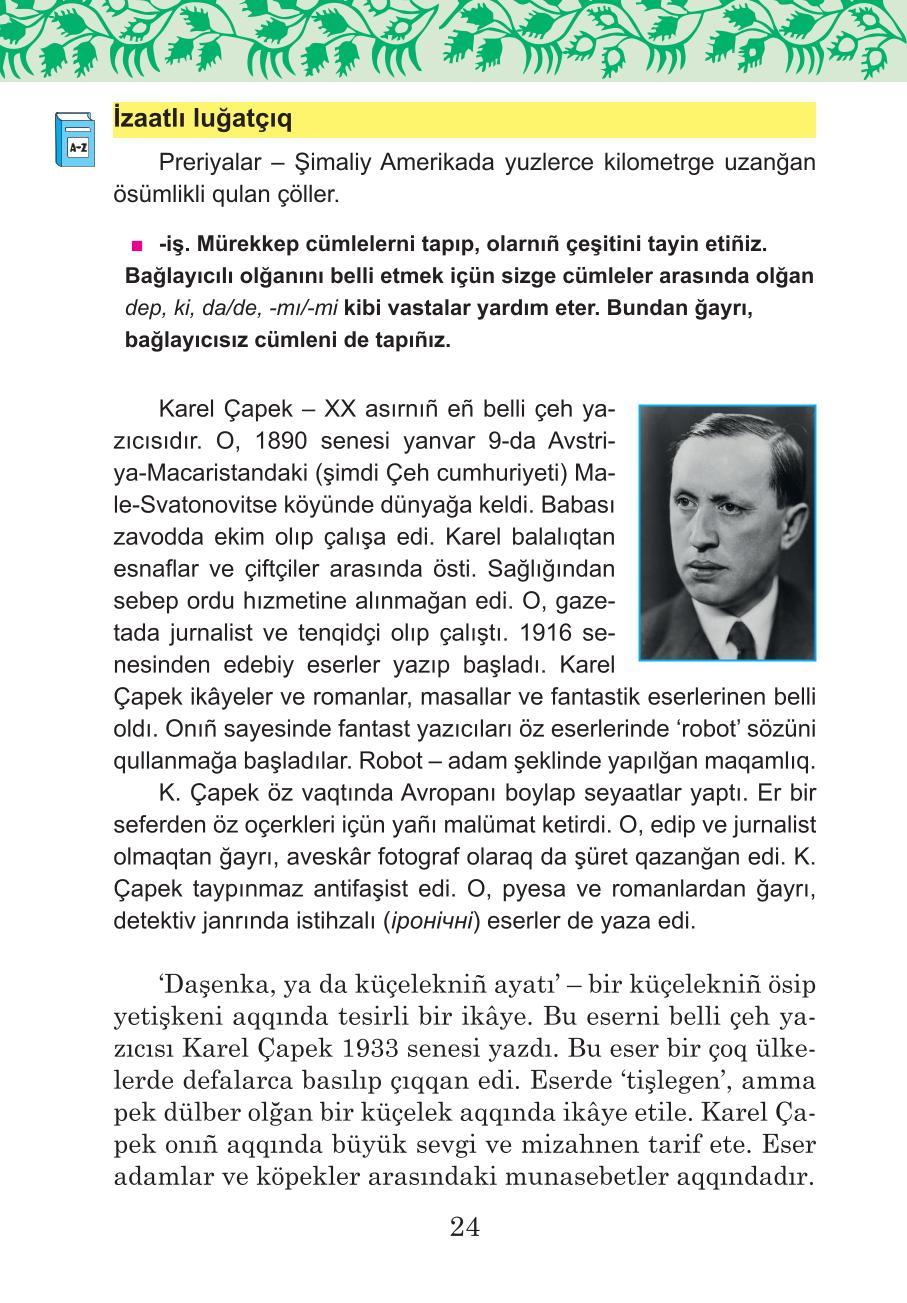 Мініатюра 24