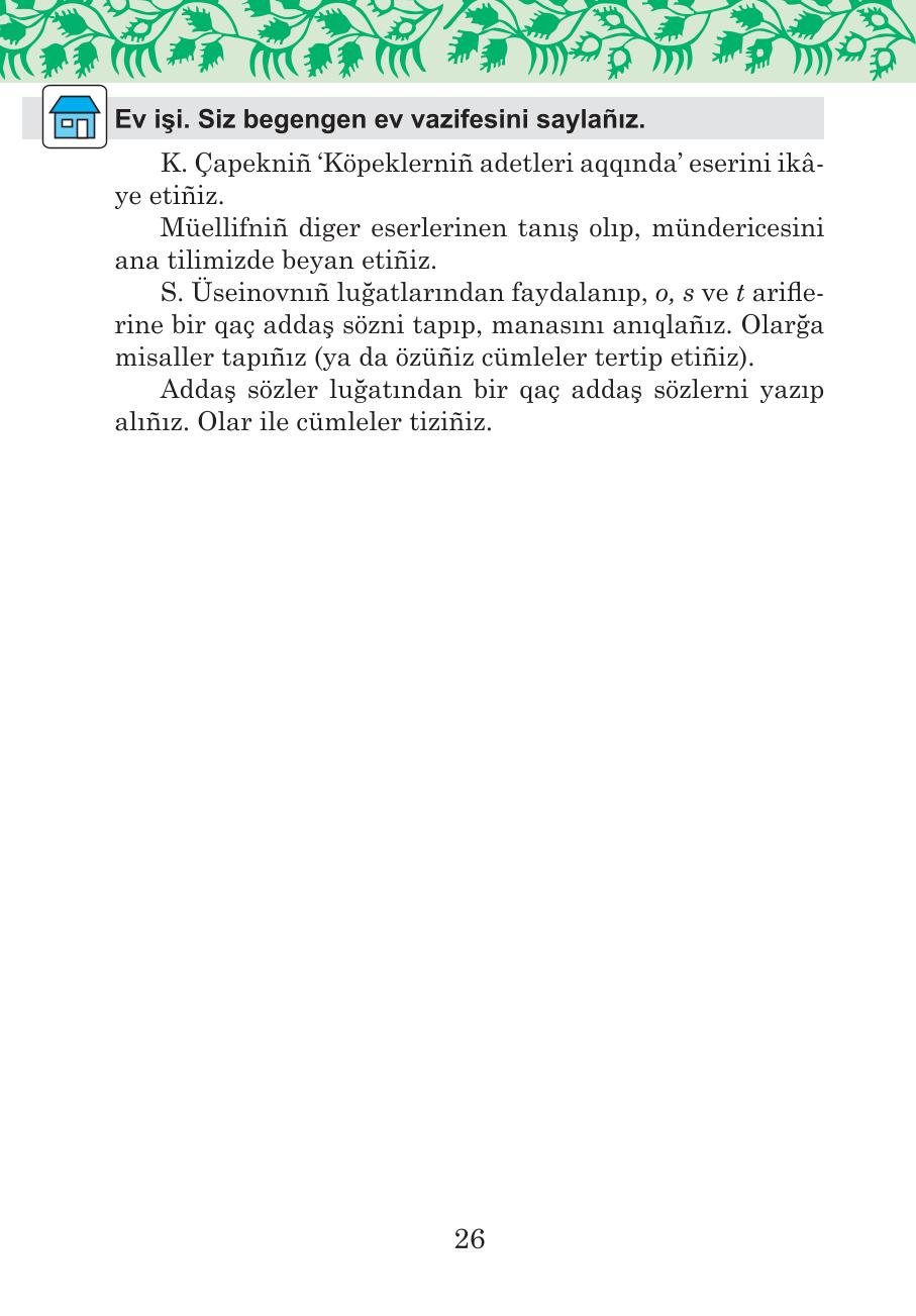 Мініатюра 26
