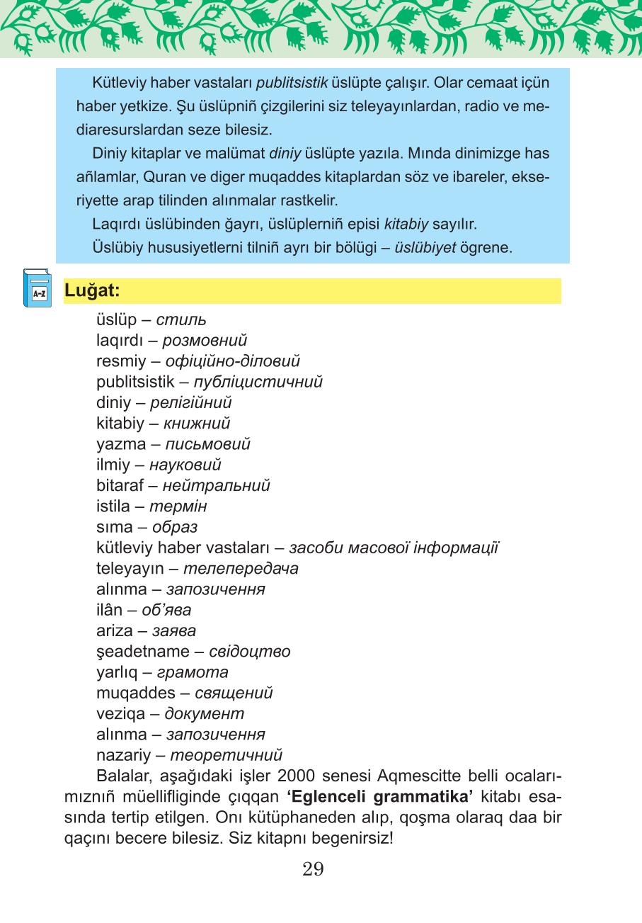 Мініатюра 29