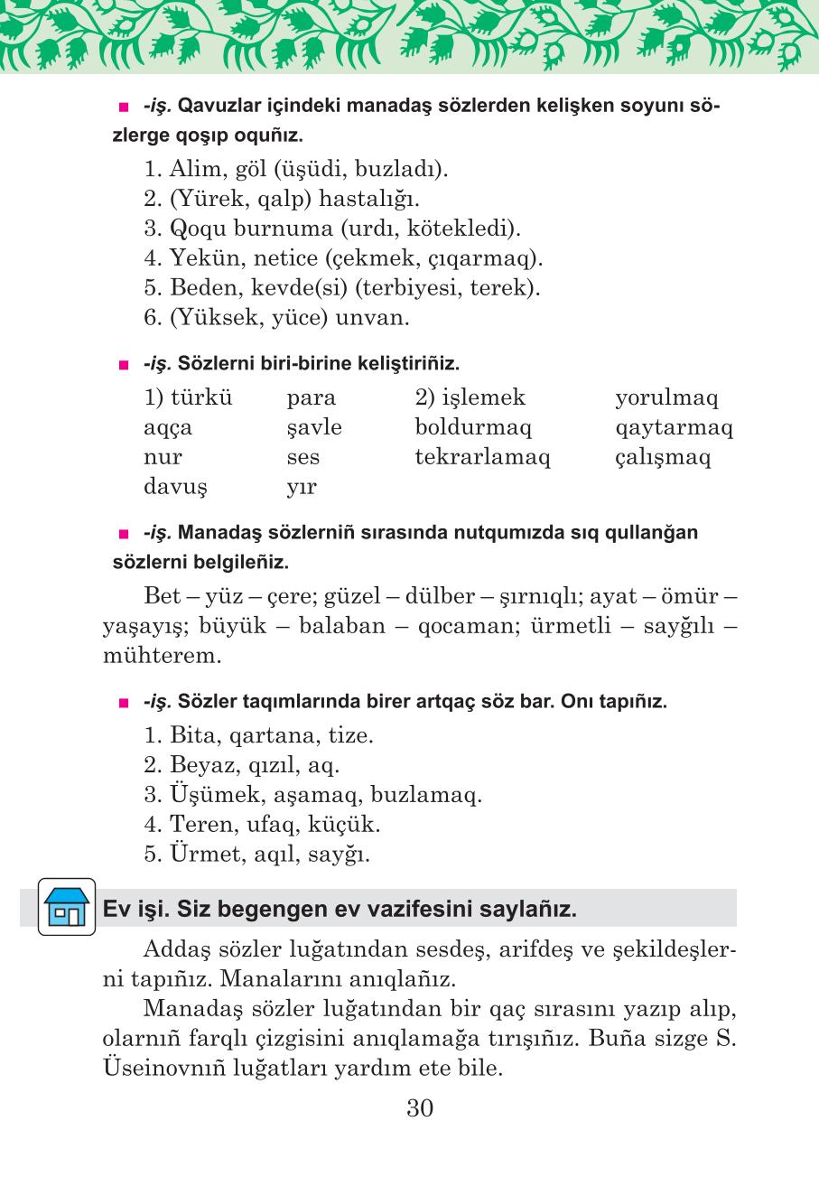 Мініатюра 30