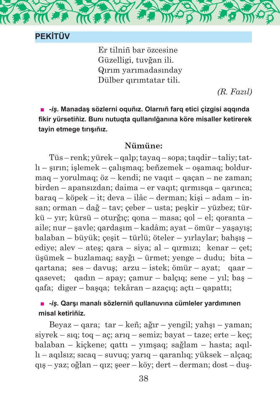 Мініатюра 38