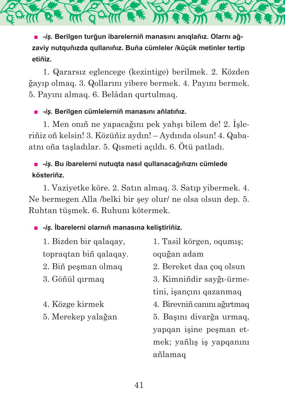 Мініатюра 41