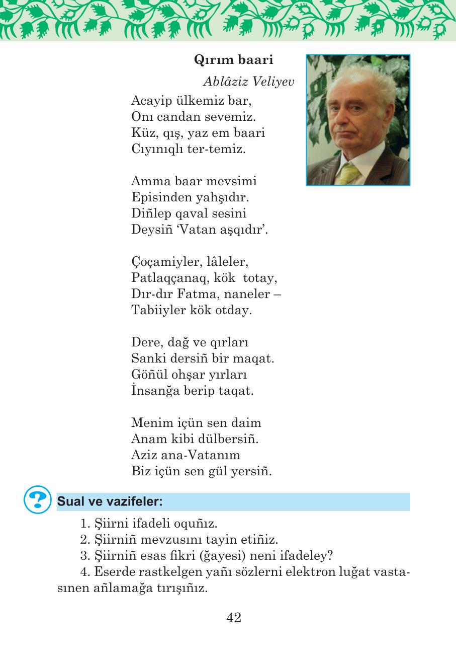 Мініатюра 42