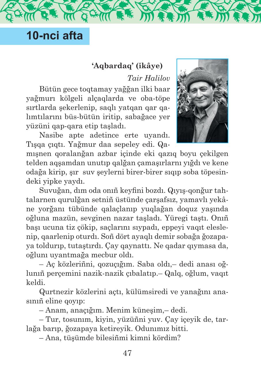 Мініатюра 47