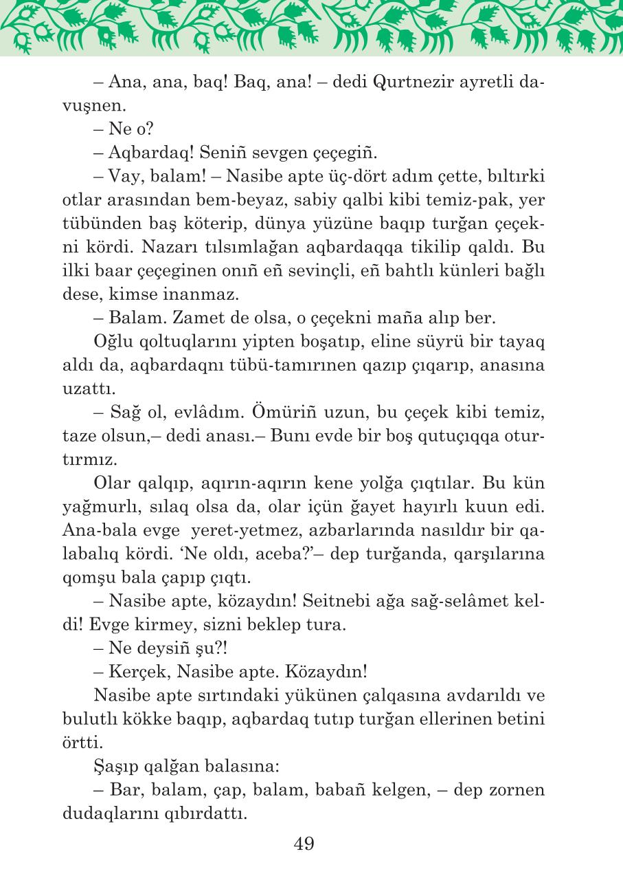 Мініатюра 49