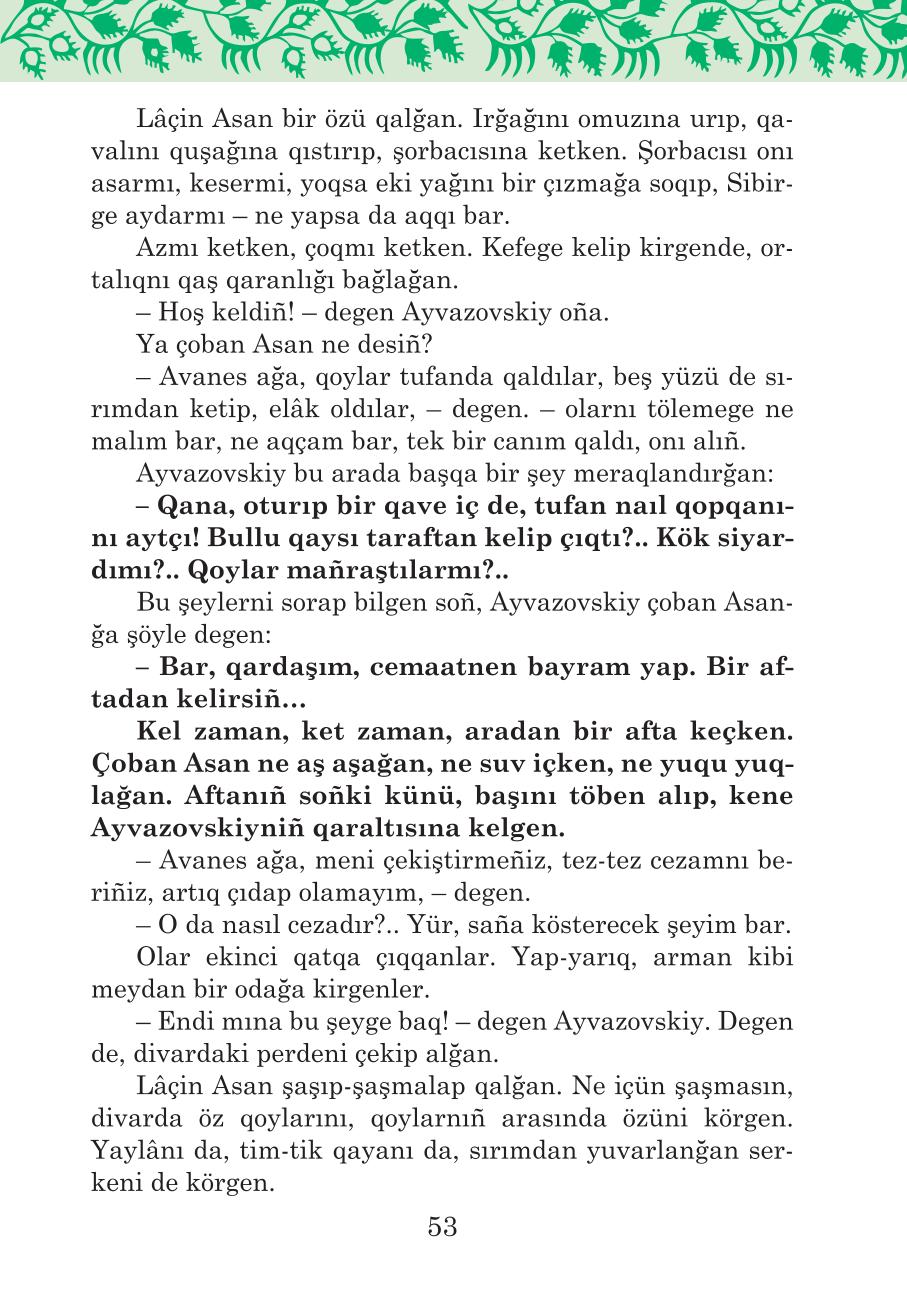 Мініатюра 53