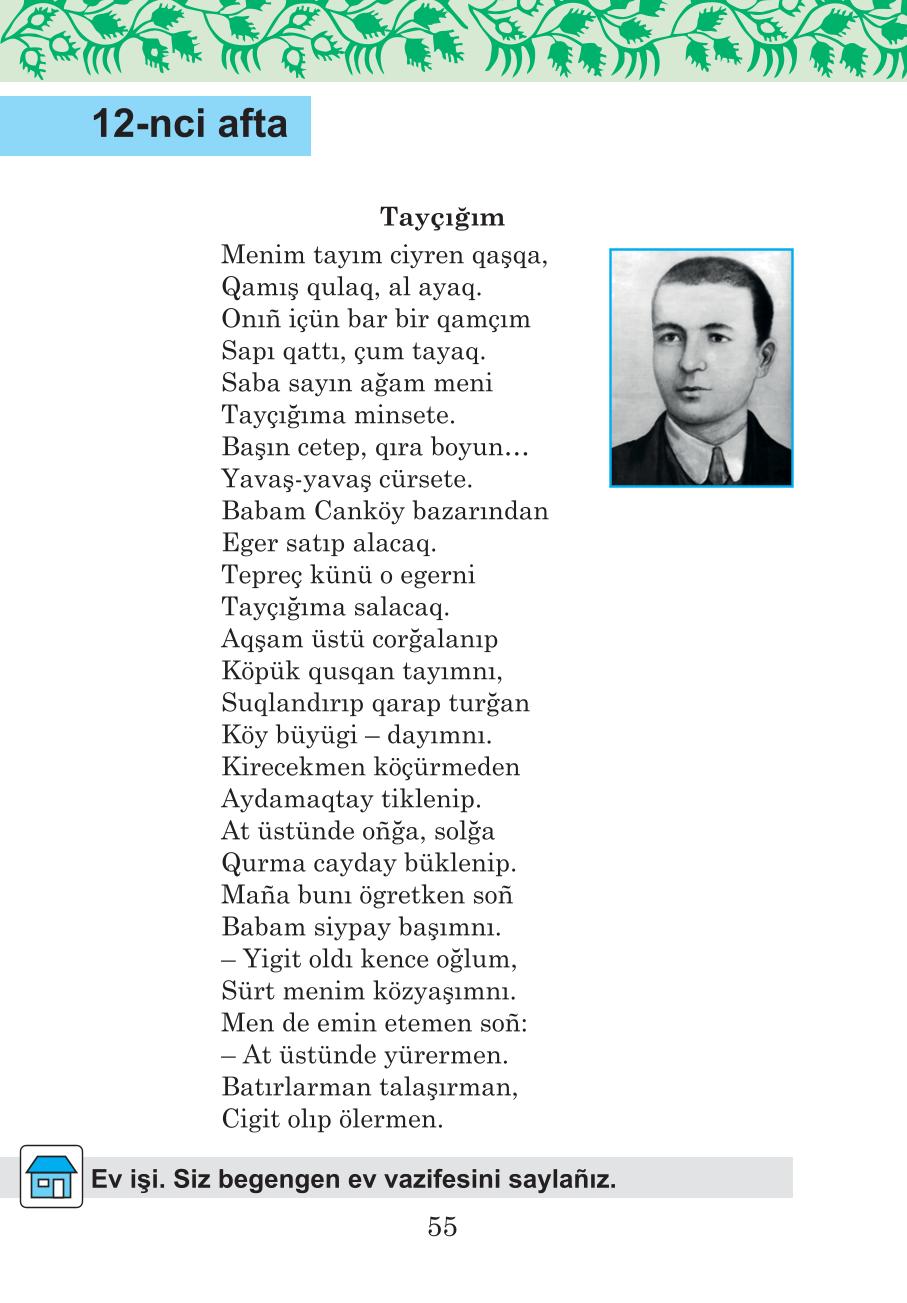 Мініатюра 55