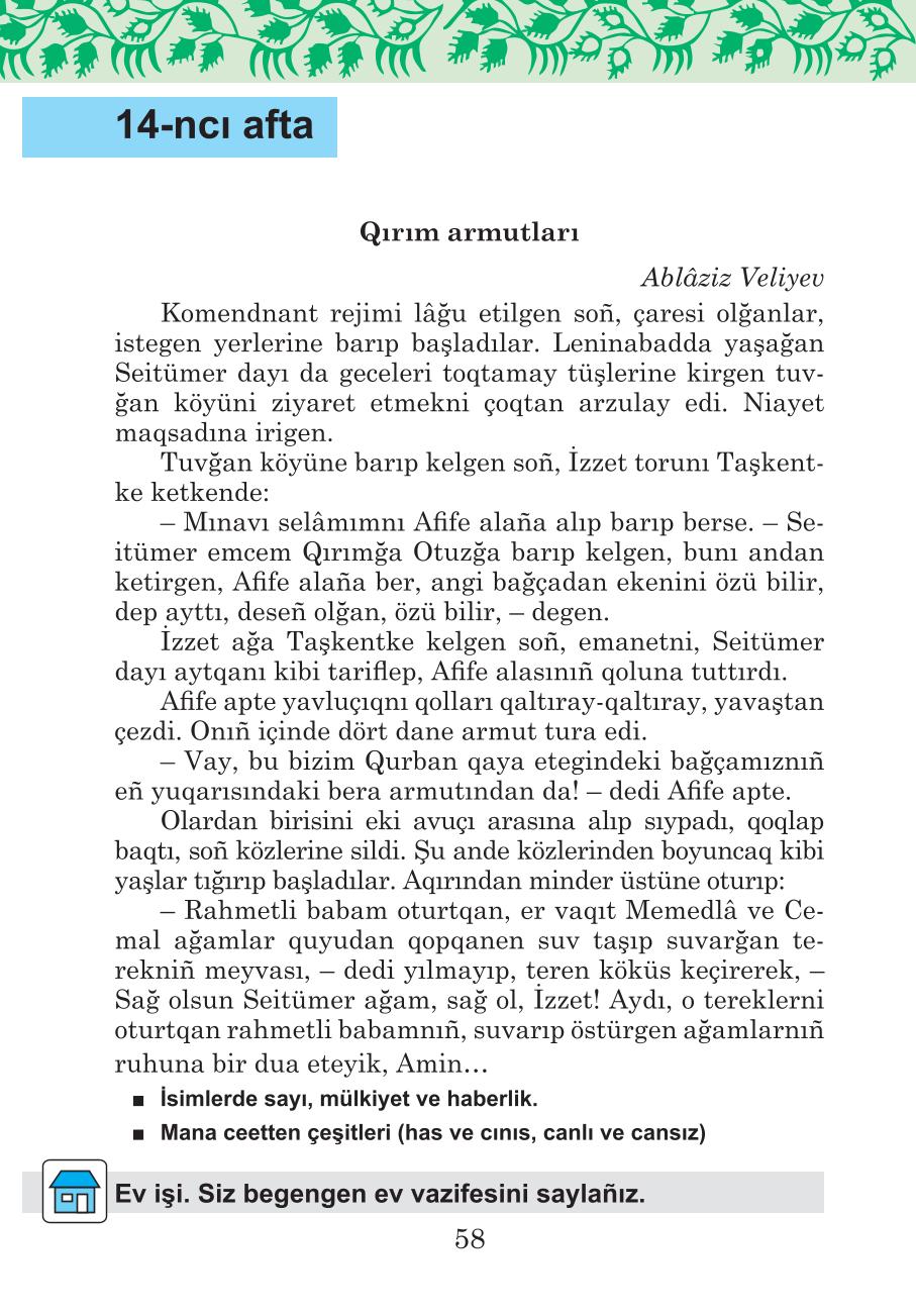 Мініатюра 58