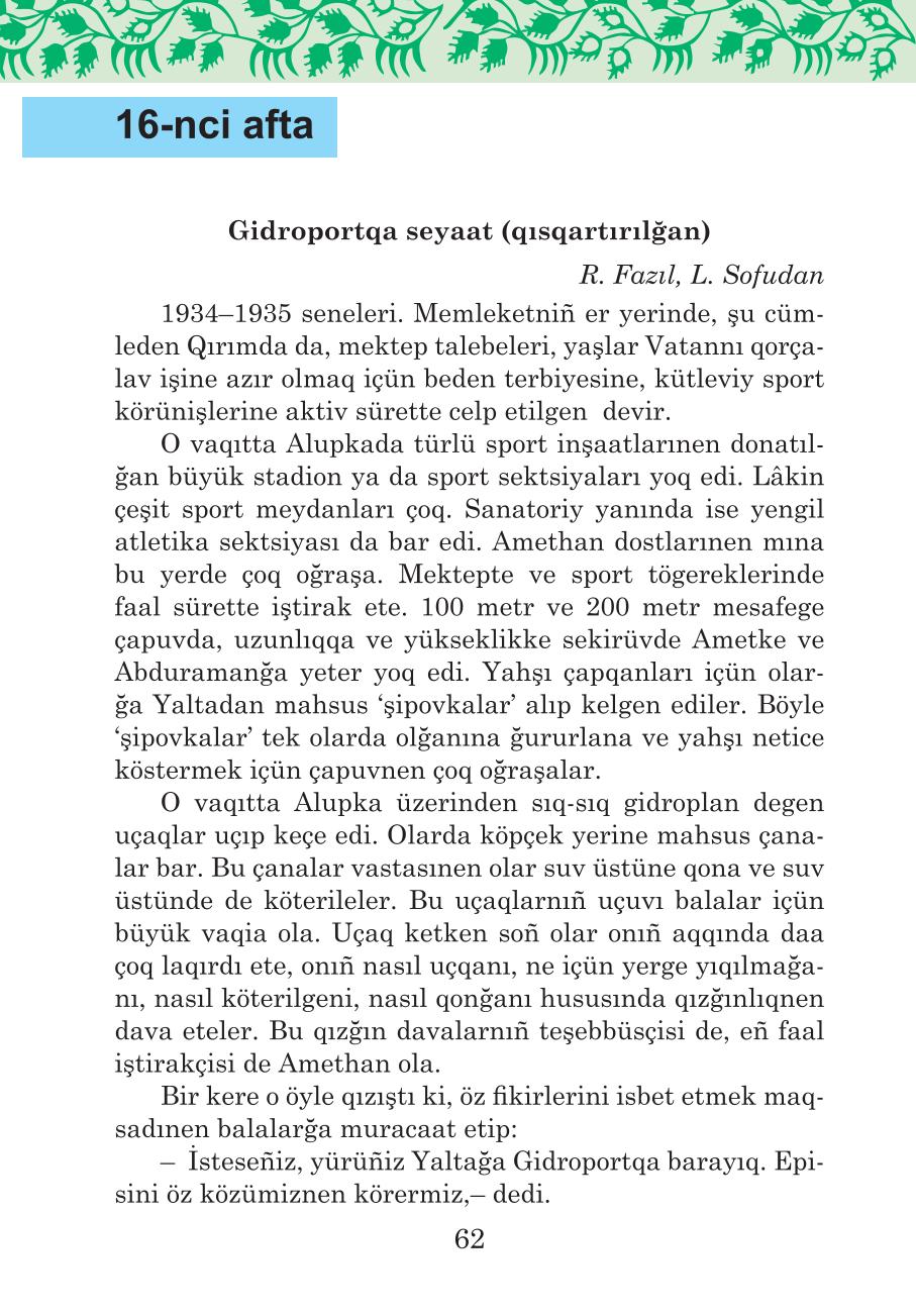 Мініатюра 62