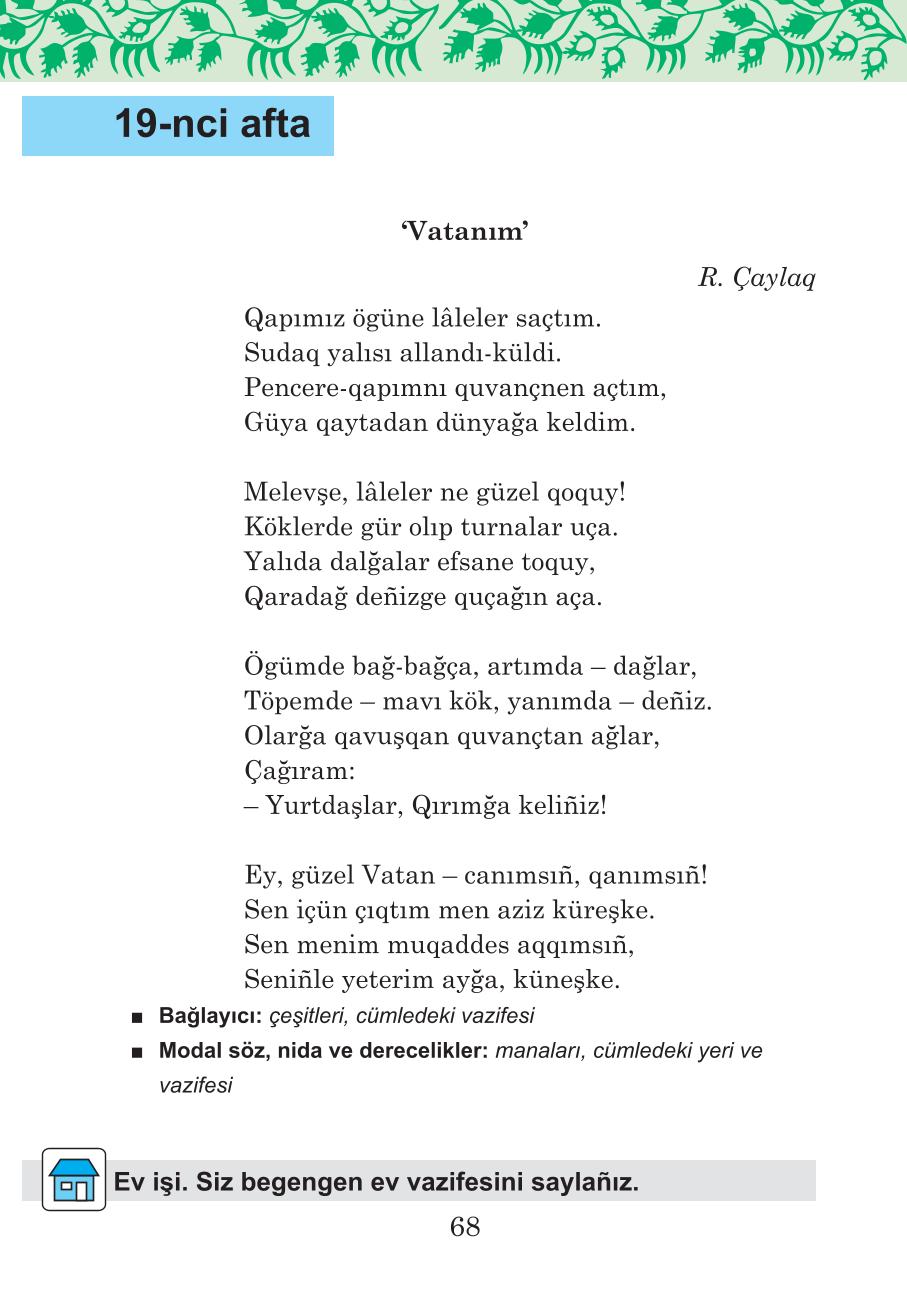 Мініатюра 68