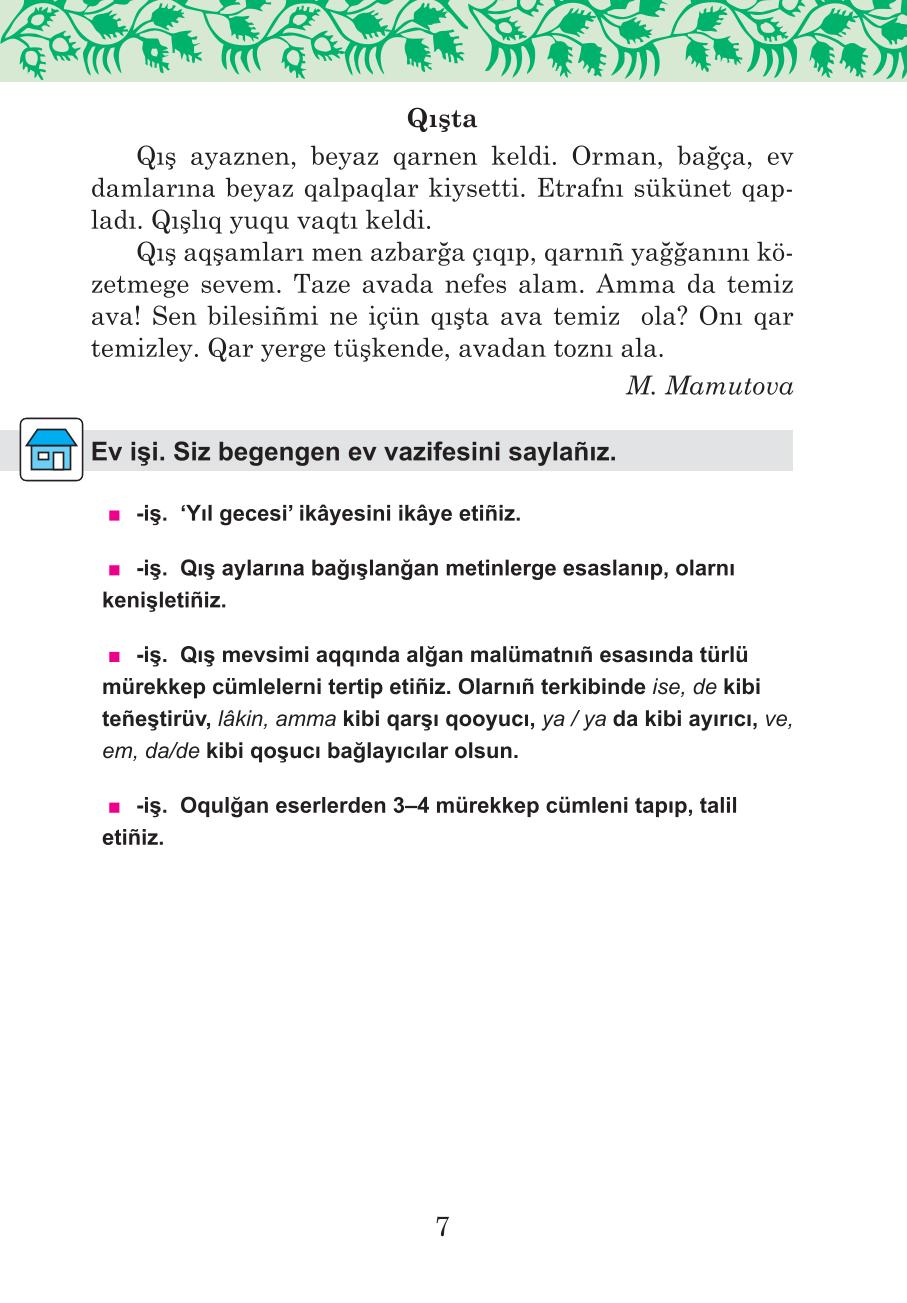 Мініатюра 7