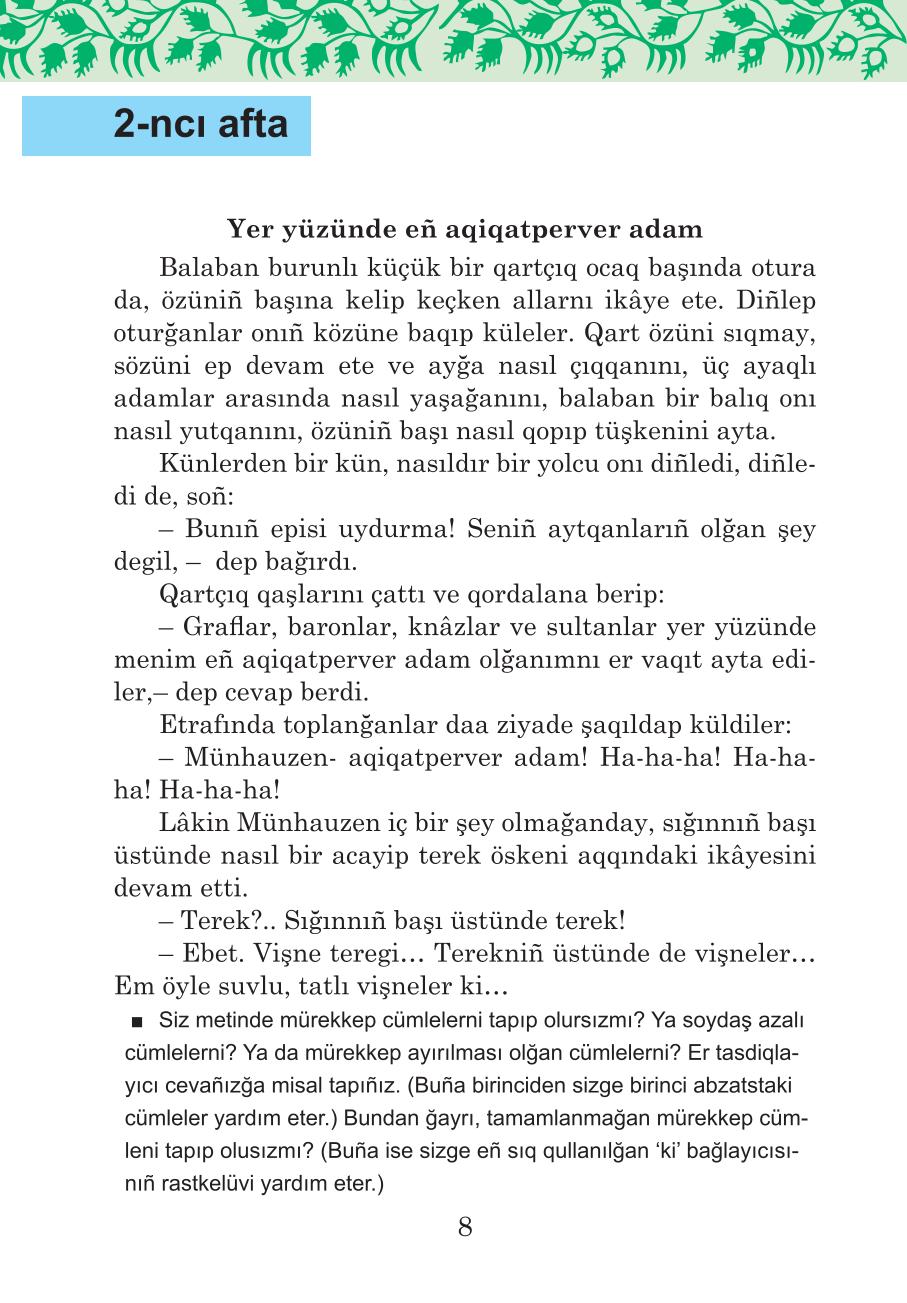 Мініатюра 8