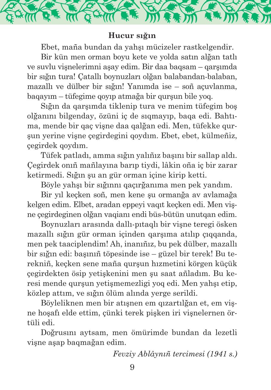 Мініатюра 9