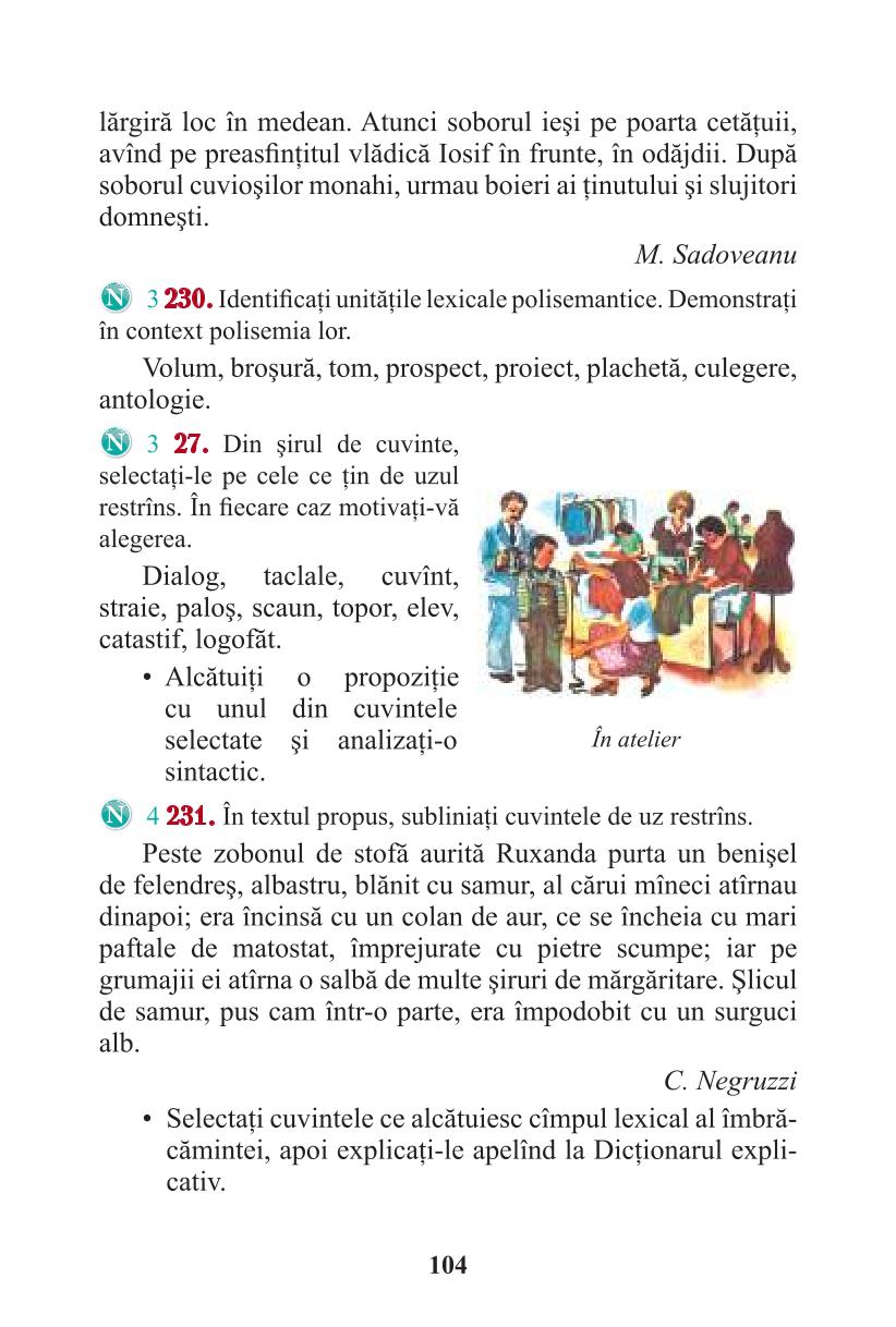 Мініатюра 104